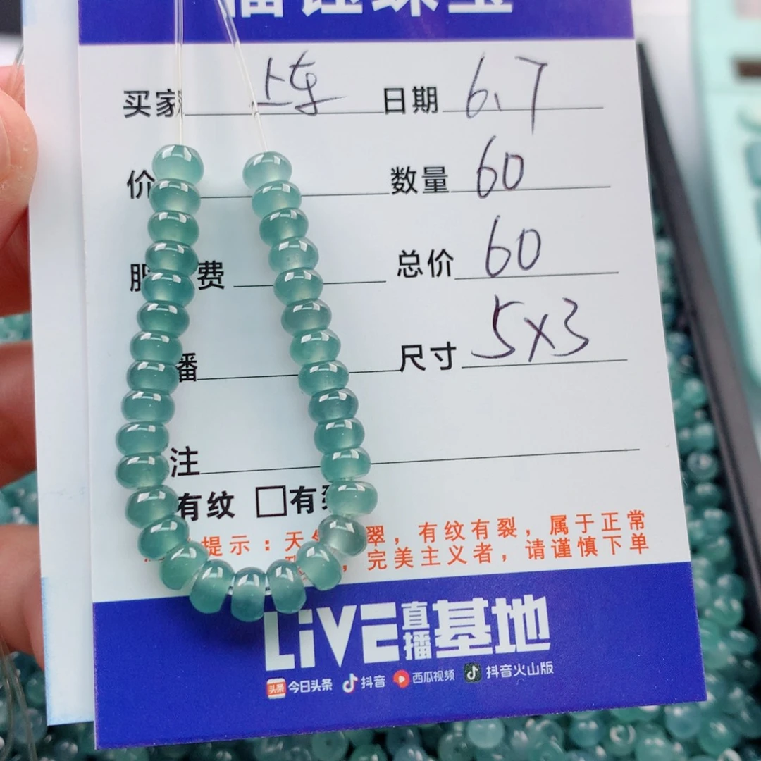 未镶嵌手链翡翠多样性60