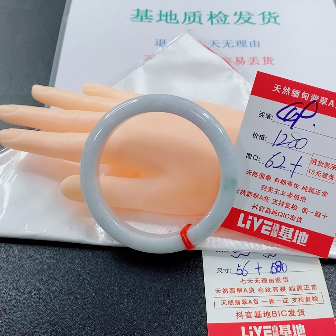 翡翠手镯未镶嵌?****天然的49