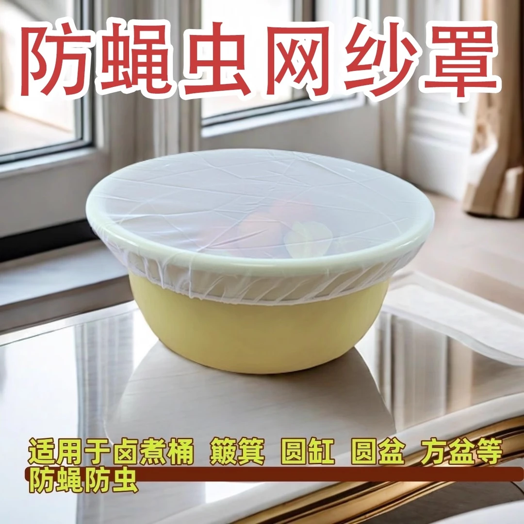 防蚊虫网纱食物菜罩家用晾晒食品防护罩圆形通用卤煮防蝇防尘菜罩