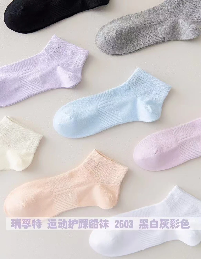 男女护脚踝运动机能盒袜2603/3603