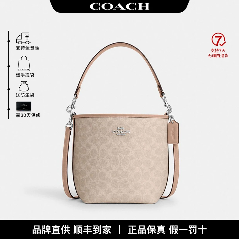 COACH/蔻驰【品牌直供】City 17女士手提水桶包单肩包 CT800SVPWH