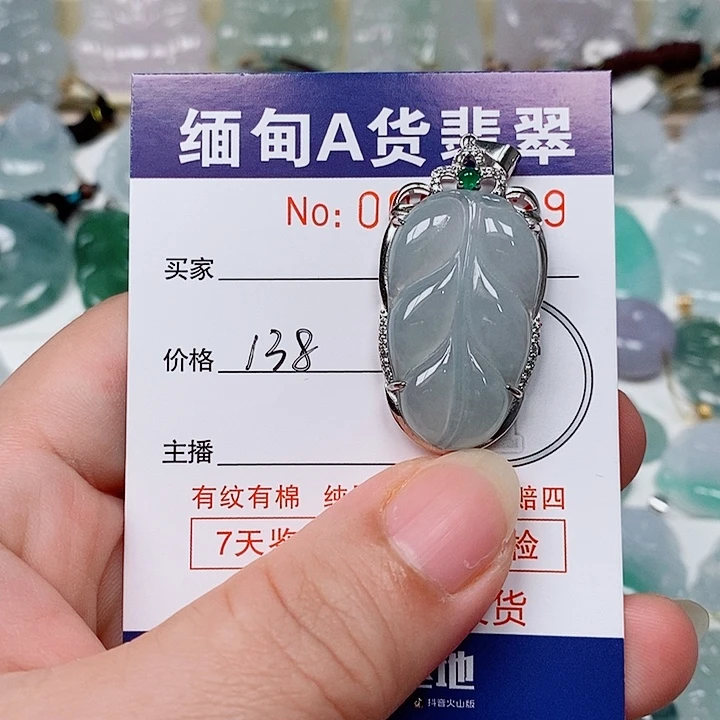 翡翠未镶嵌颈饰未镶嵌