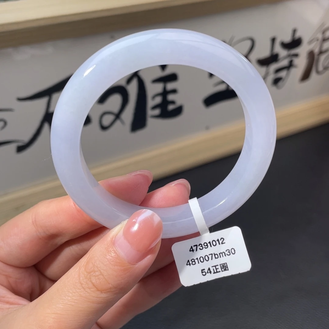 翡翠未镶嵌手镯正圈54冰粉紫