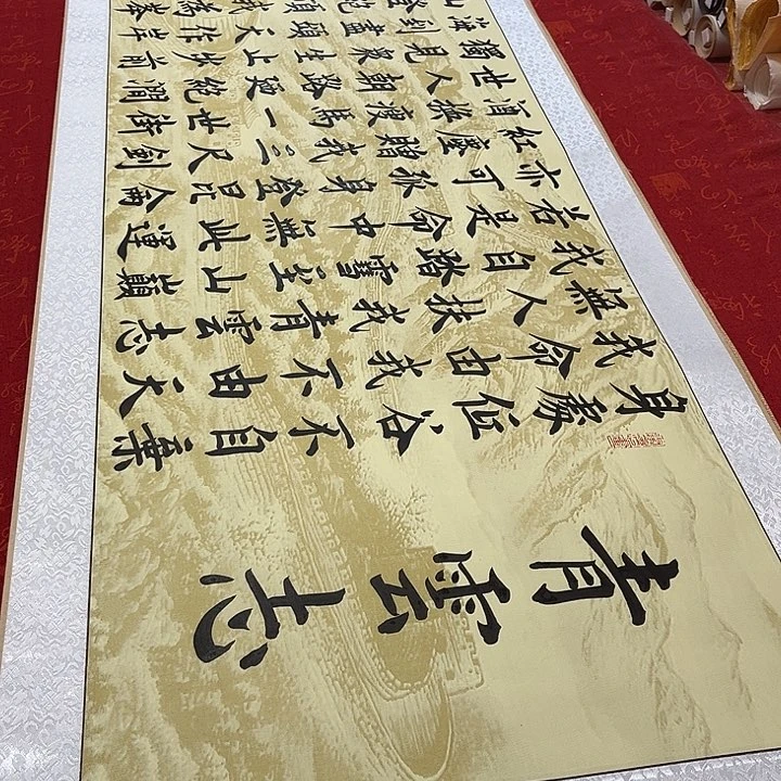 书法青云志卷轴雷伟长城205✖️50厘米左右