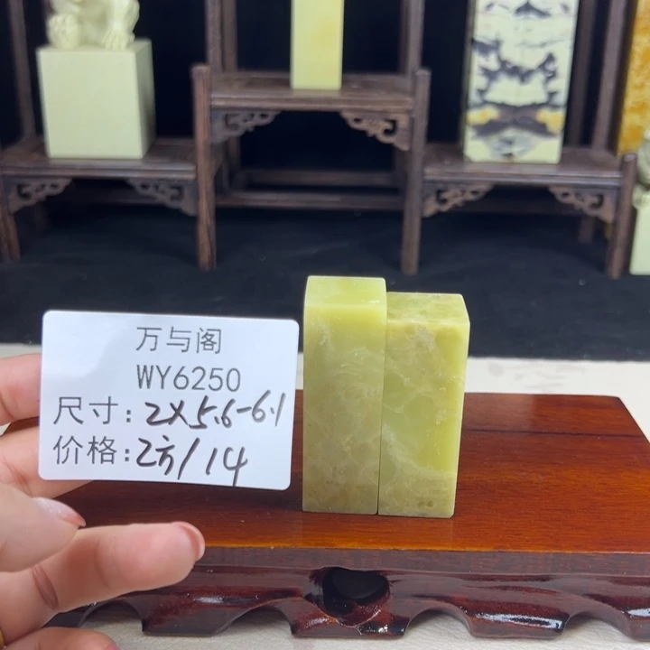 青田石青田石印章