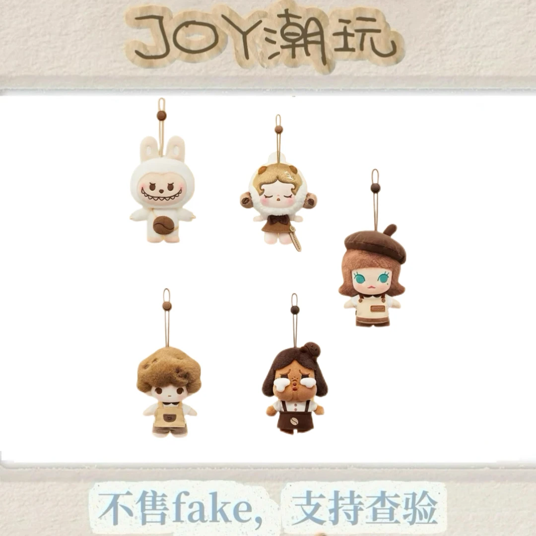【JOY直播代拆】咖啡毛绒挂件盲盒