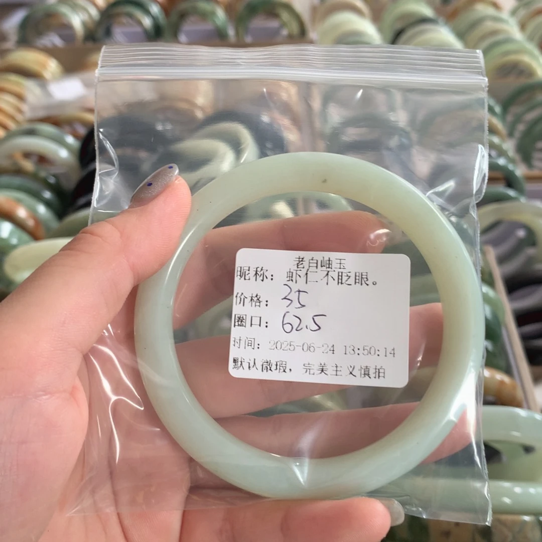 虾***。蛇纹石玉未镶嵌手镯