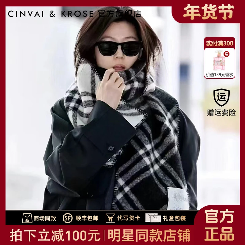 【新年礼物】 CinvaiKrose围巾女冬季格纹百搭围脖韩系氛围感送女友