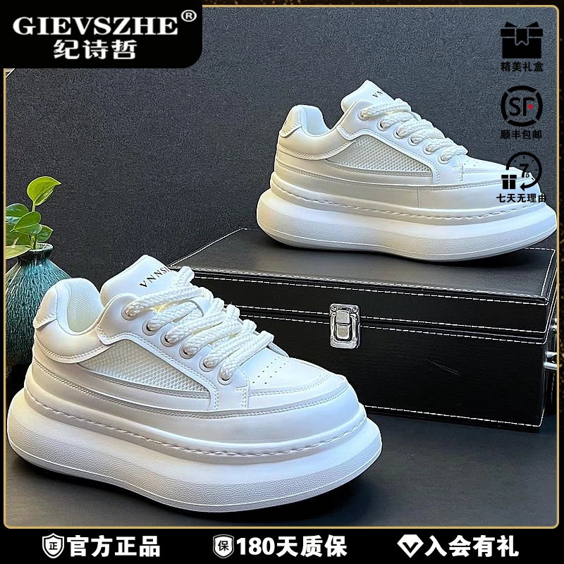 纪诗哲男鞋新款冬季透气小白鞋潮流百搭白色板冬季透气厚底男板鞋