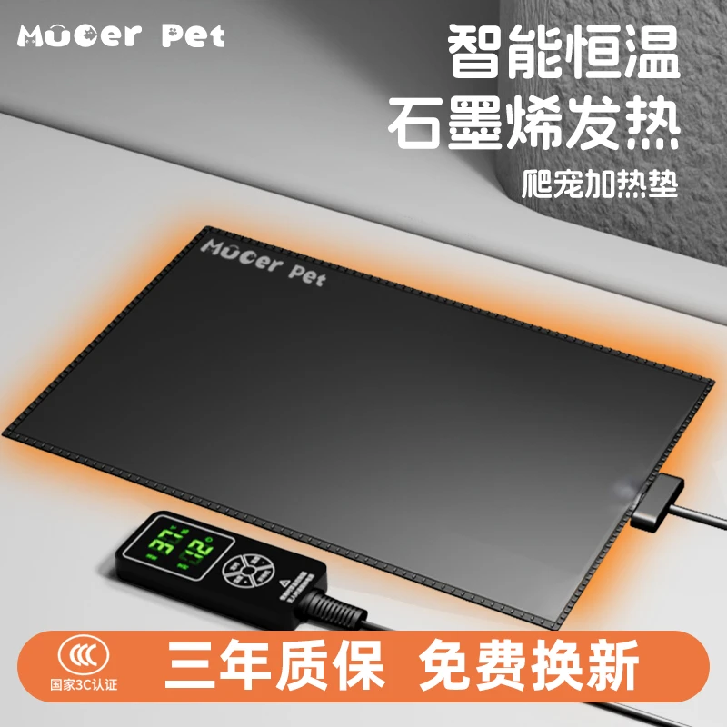 乌龟加热垫水族鱼缸专用恒温斗鱼爬宠守宫蜥蜴角蛙控温爬虫加热板