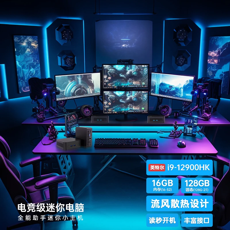 品牌i9迷你电脑小主机办公设计剪辑追剧大学生商务电脑主机