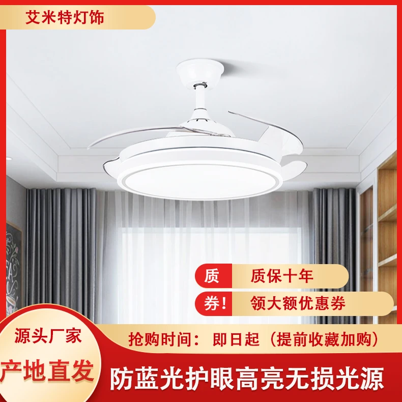隐形风扇灯客厅吊扇灯餐厅家用卧室护眼灯变频静音电风扇吊灯