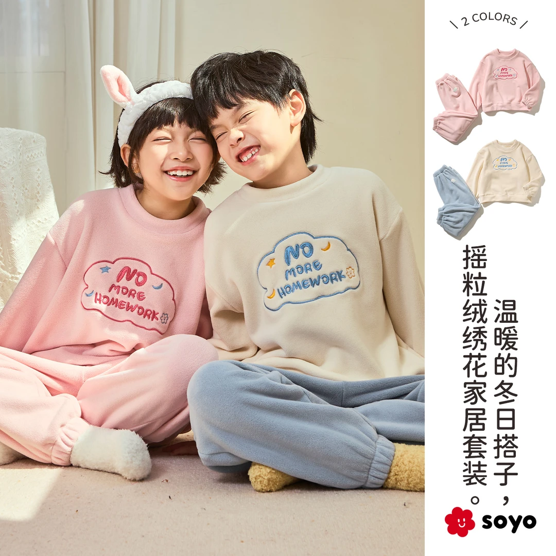 儿童家居服套装25秋冬新款摇粒绒可外穿男童女童保暖睡衣