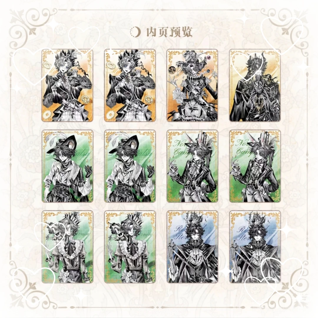 第五人格浮梦织切页（代拆）