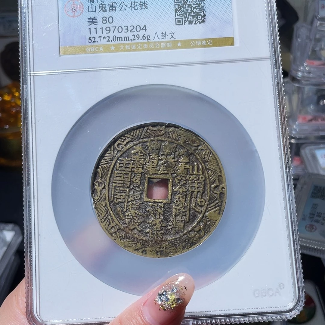 铜北**武小亦精选 公博铸花山鬼大样3204