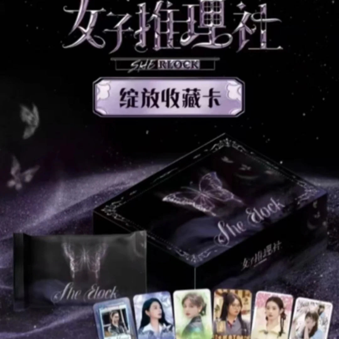 (许愿欢乐版）小芒 女子推理社 女推绽放卡 官方卡牌