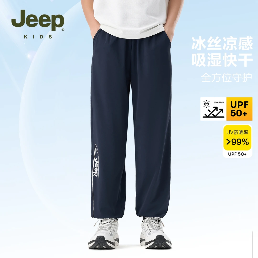 jeep吉普男童裤子2025年夏季新款儿童户外速干长裤冰丝凉感直筒裤