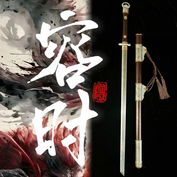 容时 大叶紫檀白铜平花雕刻 陨铁唐刀 未开刃