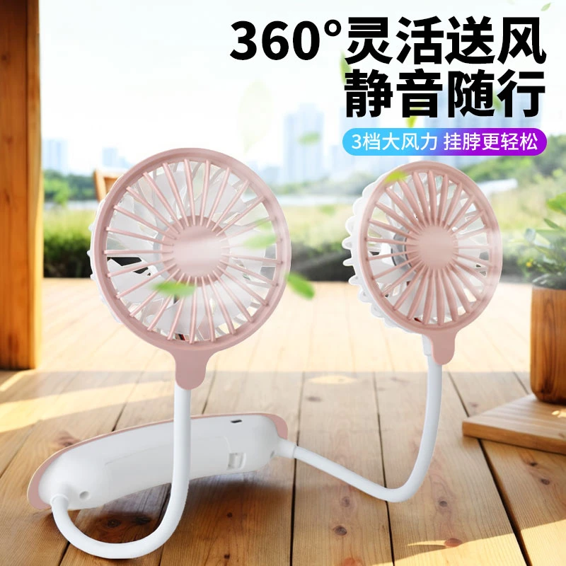 数码风扇脖颈新款家用随身挂脖懒人学生户外小型夏季充电收纳