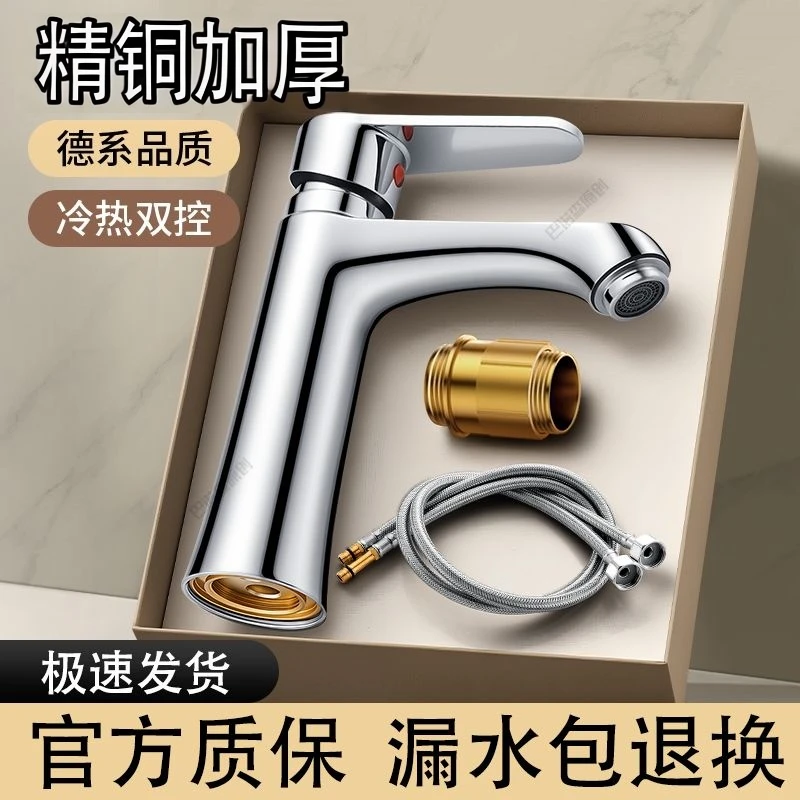 阳台厨房洗衣池精铜水龙头卫生间洗手洗脸台家用洗手盆冷热水龙头
