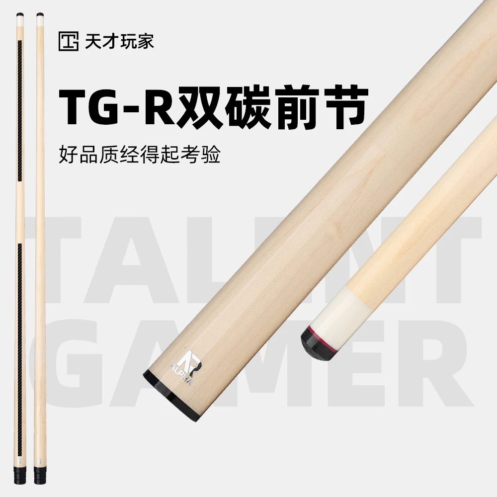 TALENT GAMER天才玩家【TG】双碳前节内置碳管大头杆前肢