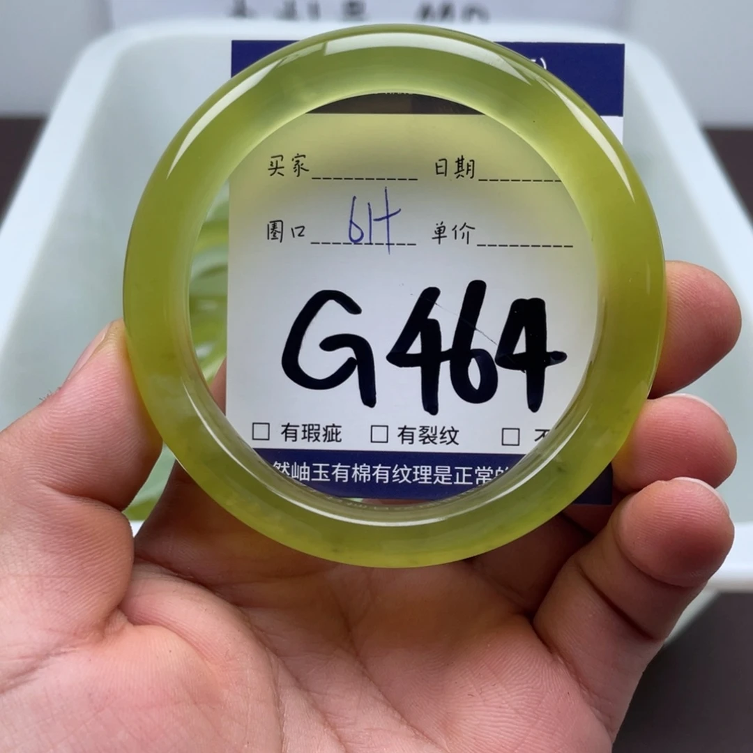 岫玉未镶嵌手镯手镯