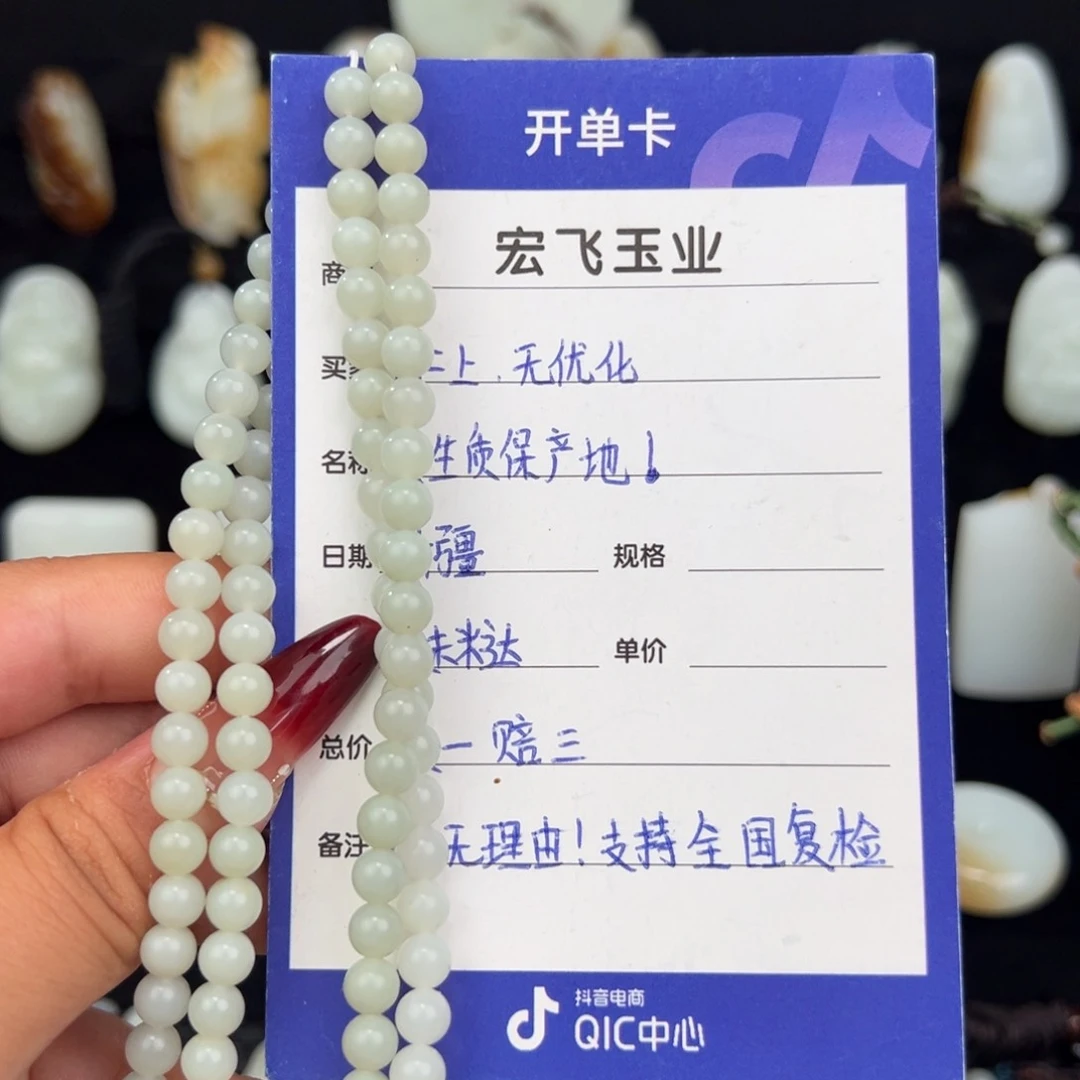和田玉未镶嵌颈饰米达6mm108颗