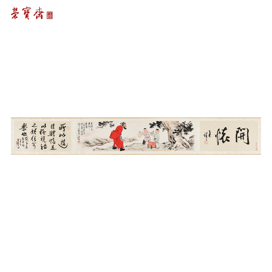早2（RBZZX4341）《生活充满节奏感》书画 手卷 18*69.5*1,18*32.5*2