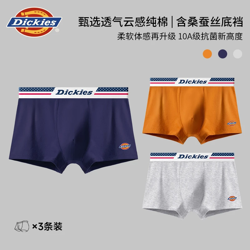 【天然呼吸棉】Dickies秋冬桑蚕丝短裤纯棉运动男士10A抗菌平角内裤