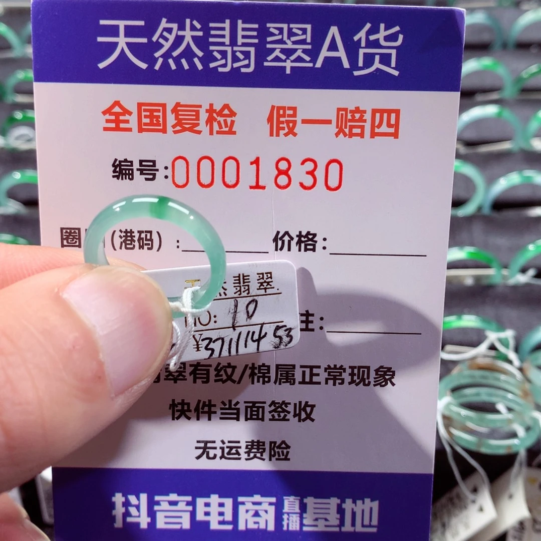 翡翠未镶嵌戒指翡翠戒指