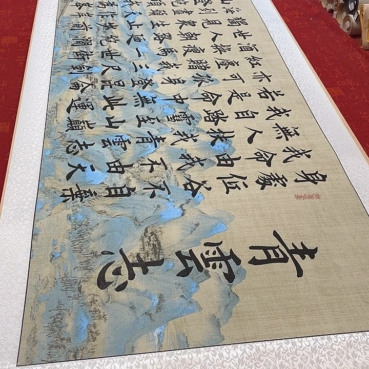 书法青云志卷轴雷伟江山轴205✖️55厘米左右2号