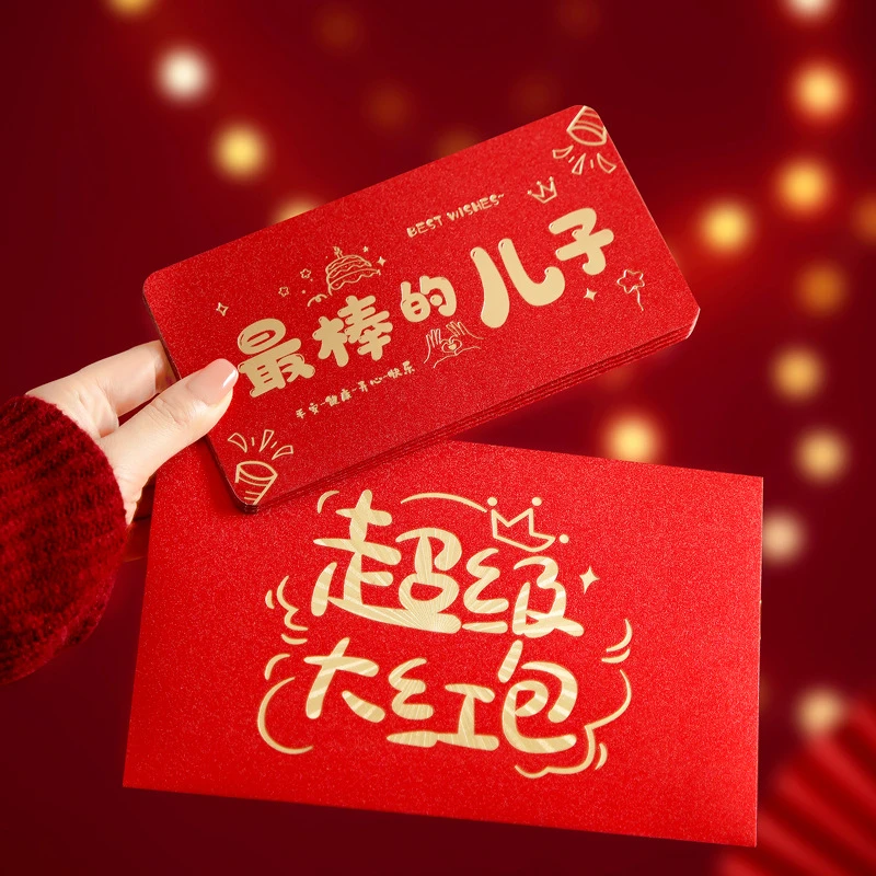 18岁成人礼红包创意折叠十八成年礼男孩女孩生日礼物仪式感利是封