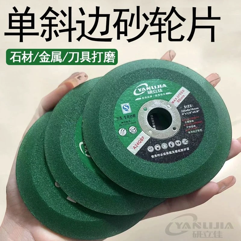 角磨机砂轮片V型100加厚打磨片石材铁合金属陶瓷不锈钢抛光锯片