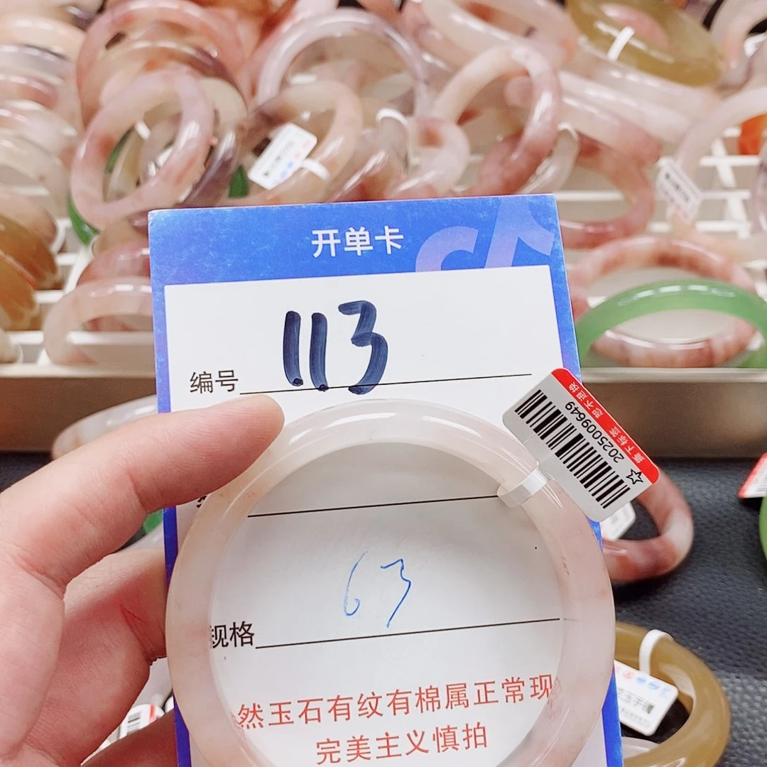 未镶嵌手镯石英质玉(金丝玉)