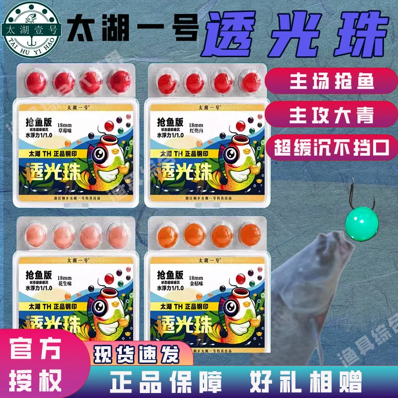 新款太湖一号透光珠青鱼珠珠软珠超级缓沉草鱼饵料青鱼浮钓大混养