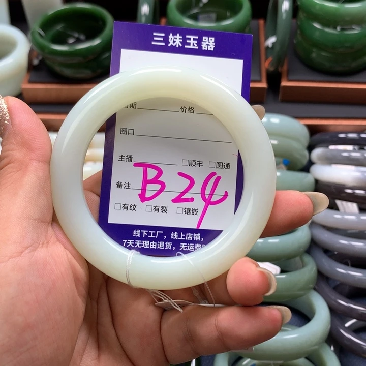 【闪购商品】和田玉手镯未镶嵌悦*