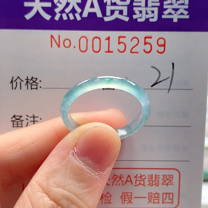 翡翠未镶嵌戒指戒指