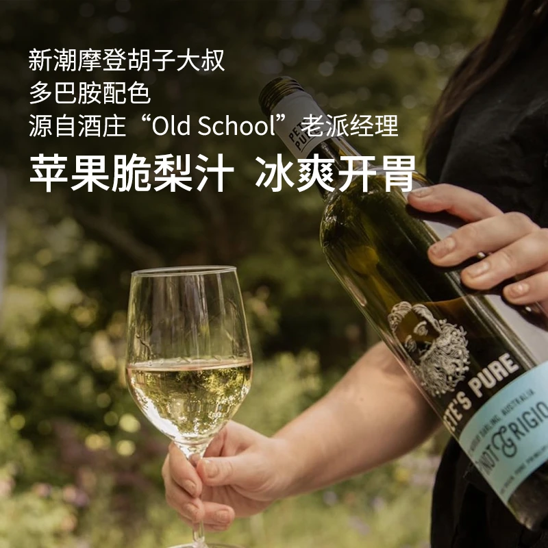 酿千里苹果脆梨汁彼得故事灰皮诺干白葡萄酒750