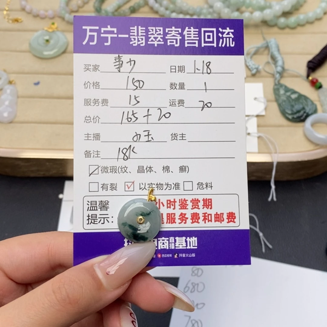 【闪购商品】翡翠颈饰18K金镶嵌事**多