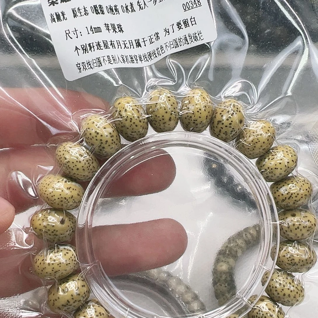 星月菩提手串31荣耀鸡油黄苹果星月14