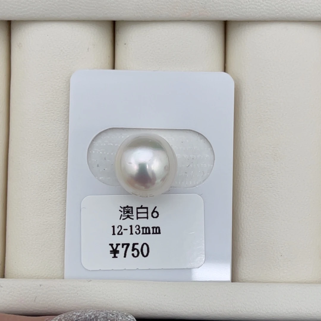 12-13mm未镶嵌海水珍珠澳白裸珠41号