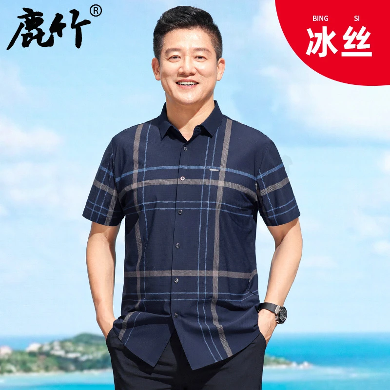 【凉感冰丝】中老年爸爸装2025夏季短袖衬衫中年男士衬衣两件套装