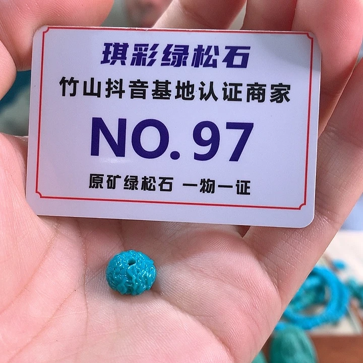 未镶嵌绿松石珠宝奇石