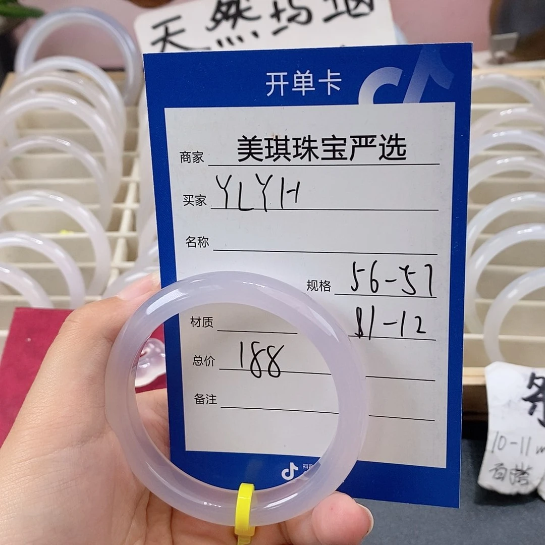手镯玛瑙/玉髓未镶嵌
