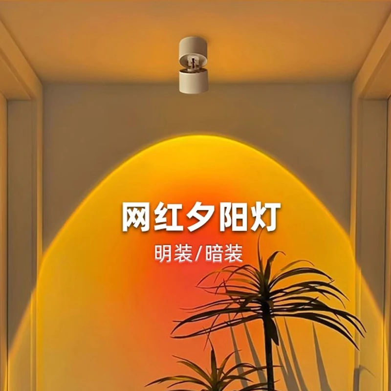 日不落射灯过道灯走廊灯夕阳筒灯氛围灯家用客厅玄关洗墙灯小夜灯