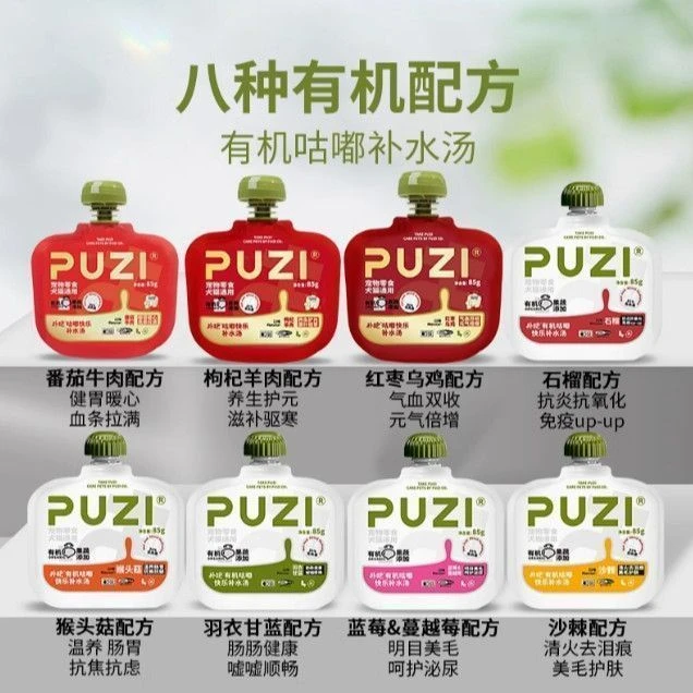 PUZI扑吃机咕嘟快乐汤包有机系列猫咪狗狗通用补水营养肉汤汤罐