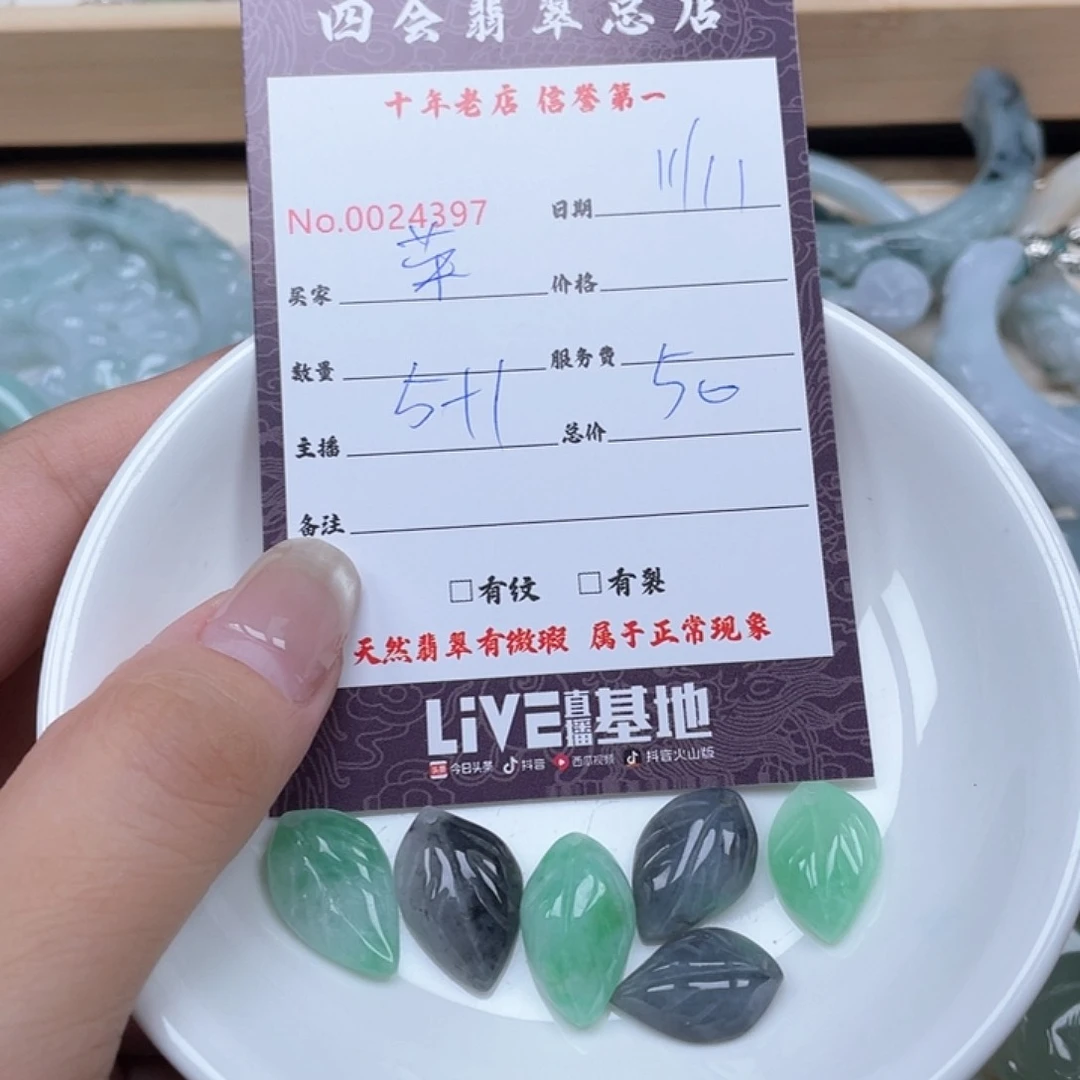 颈饰未镶嵌翡翠荣*