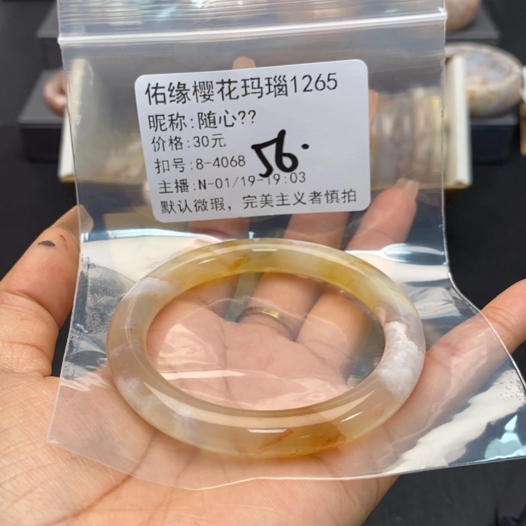 玛瑙/玉髓手镯合金随**