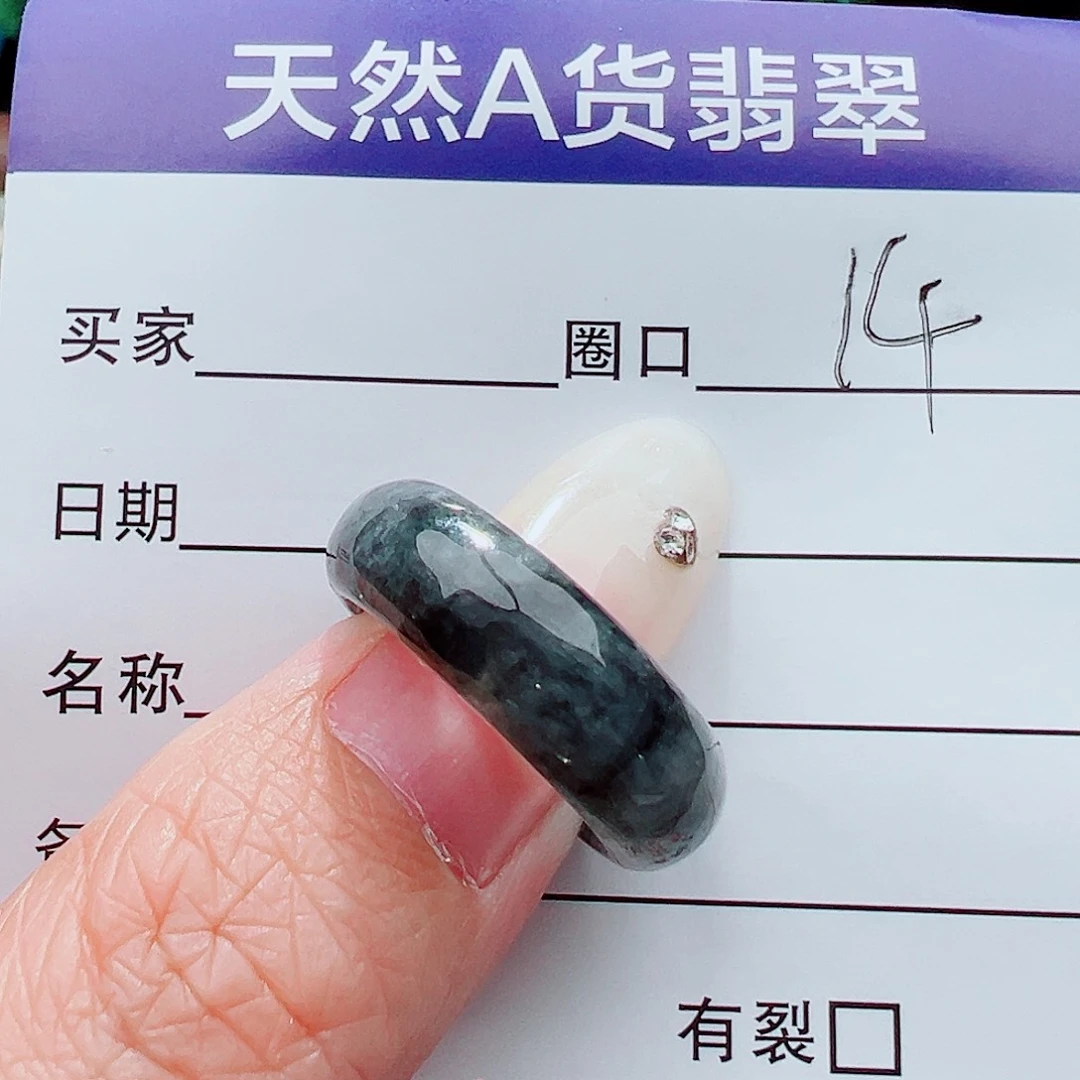 未镶嵌戒指翡翠戒指