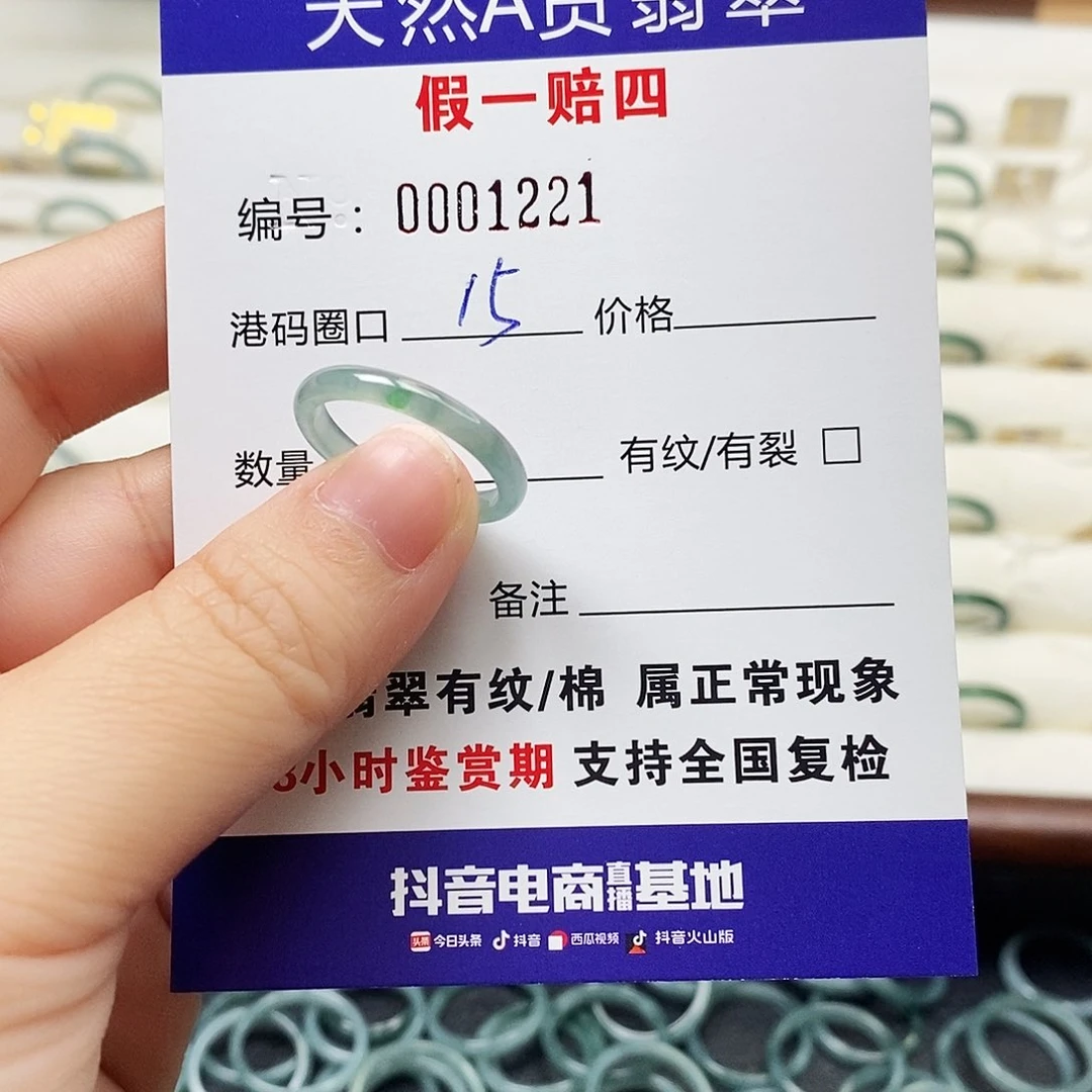 未镶嵌戒指翡翠天然翡翠1221